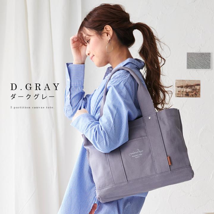 LIZDAYS トートバッグ レディース 大きめ a4 仕切りあり 帆布 