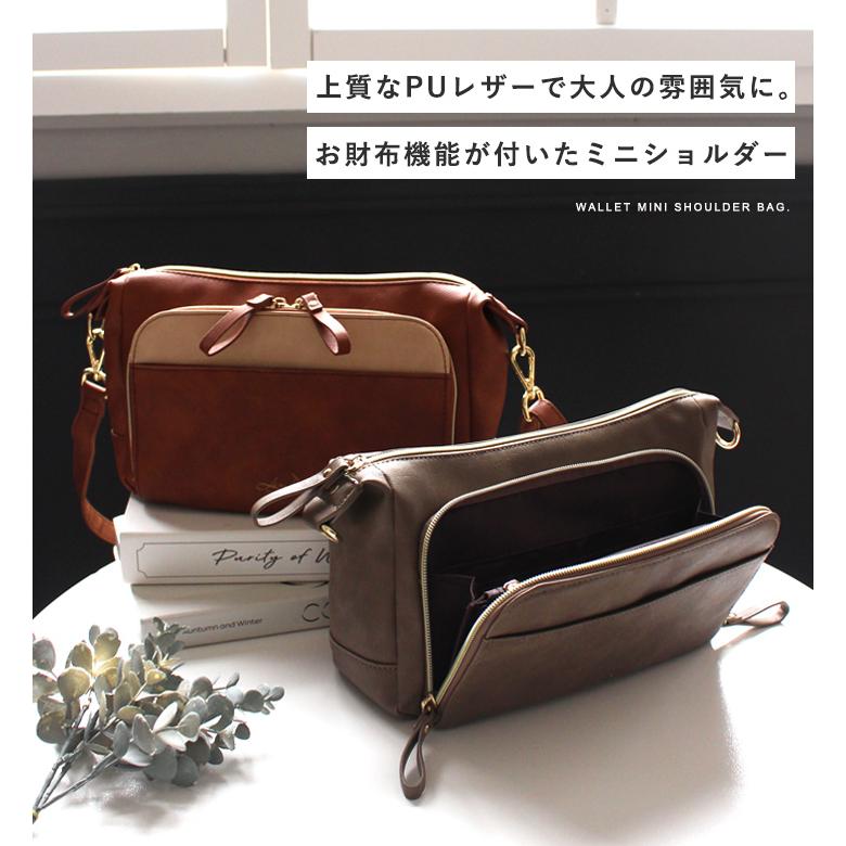 LIZDAYS（リズデイズ） ショルダーバッグ ハンドバッグ お財布バッグ