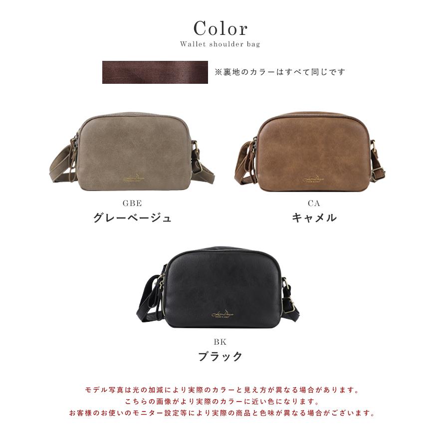 LIZDAYS（リズデイズ） お財布ショルダー ショルダーバッグ レディース