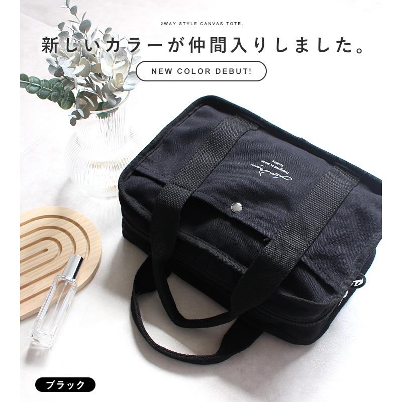 LIZDAYS（リズデイズ） トートバッグ レディース ファスナー付き 2way