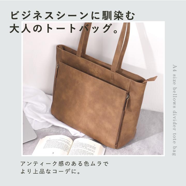 LIZDAYS（リズデイズ） トートバッグ A4 整理 整頓 書類 クリア