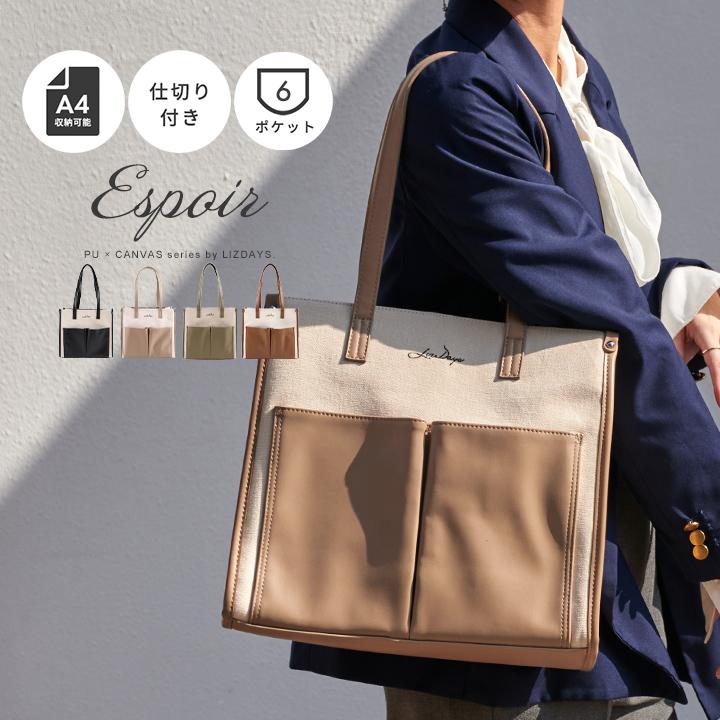 LIZDAYS トートバッグ レディース キャンバス 通勤 通学 a4 軽量 LIZDAYS トートバッグ レディース キャンバス 通勤 通学 a4 軽量