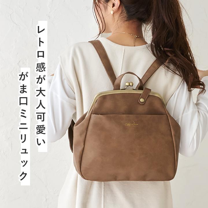 LIZDAYS リュック レディース 大人 小さめ リュックサック LIZDAYS リュック レディース 大人 小さめ リュックサック