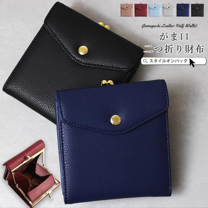 Lizdays 二つ折り財布 レディース 財布 がま口 革財布 本革 レザー 財布 レター型 アンティーク レトロ かわいい 小銭入れ お札入れ 多収納 セール スタイルオンバッグ 通販 Paypayモール