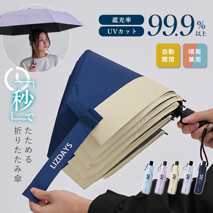 日傘　バック　ヘアバンド　セット Amazon | 日傘 UVカット 超軽量 227g 折り畳み傘 ワンタッチ