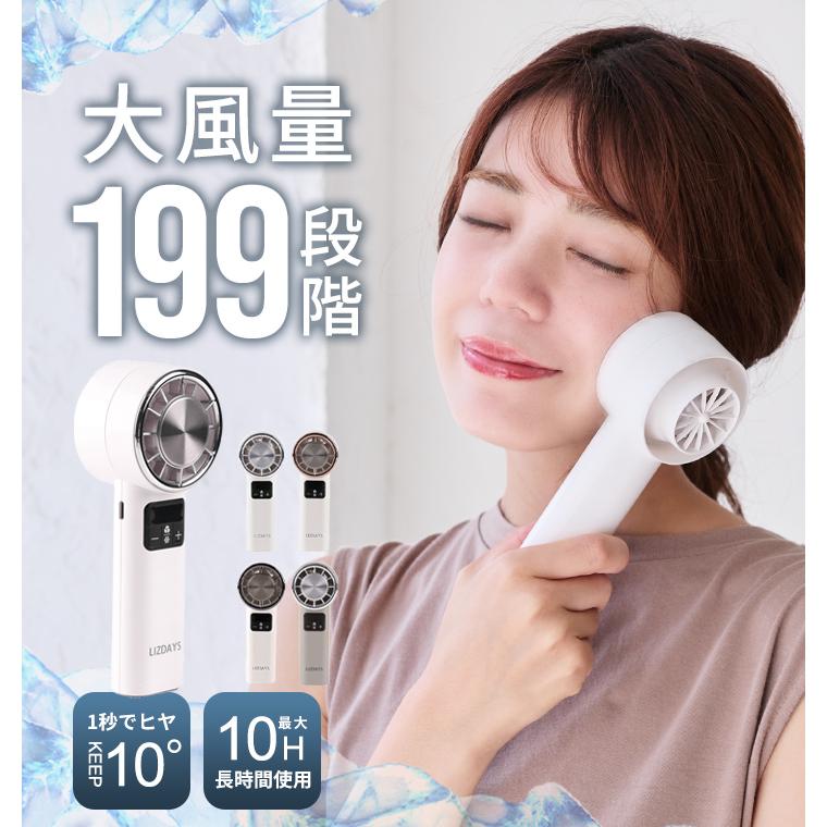 ハンディファン 大風量 199段階 冷却プレート ハンディ 扇風機 ハンディファン 大風量 199段階 冷却プレート ハンディ 扇風機