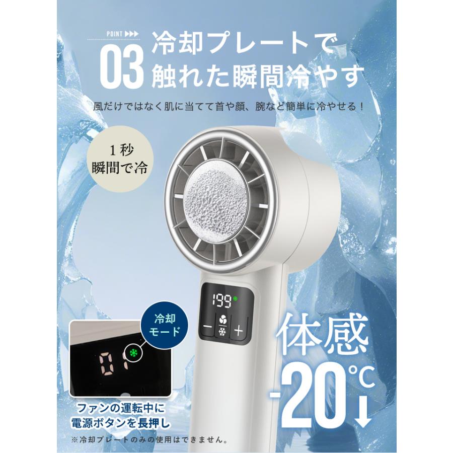 ハンディファン 大風量 199段階 冷却プレート ハンディ 扇風機 小型