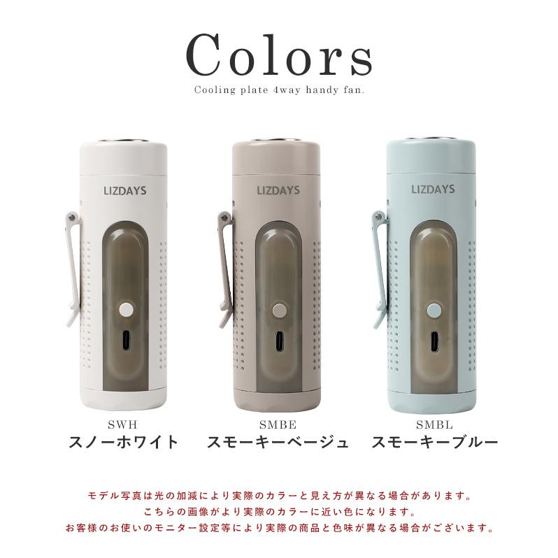 LIZDAYS ハンディファン 2026 4way 冷却プレート 扇風機 ライト 懐中