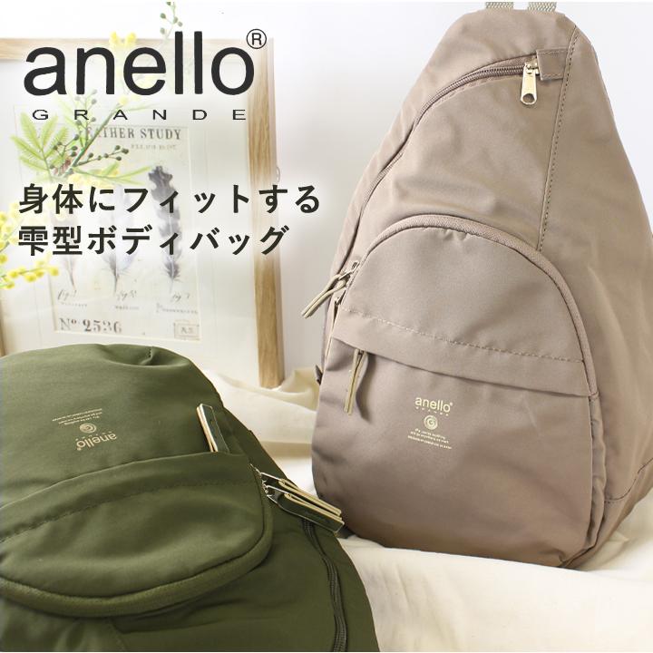 anello GRANDE アネロ ボディバック レディース 軽量 大きめ きれいめ