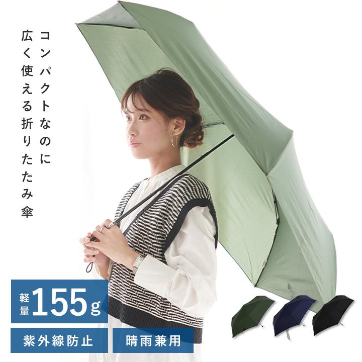 nifty colors 折りたたみ傘 折り畳み傘 雨傘 日傘 常備傘 晴雨 nifty colors 折りたたみ傘 折り畳み傘 雨傘 日傘 常備傘 晴雨