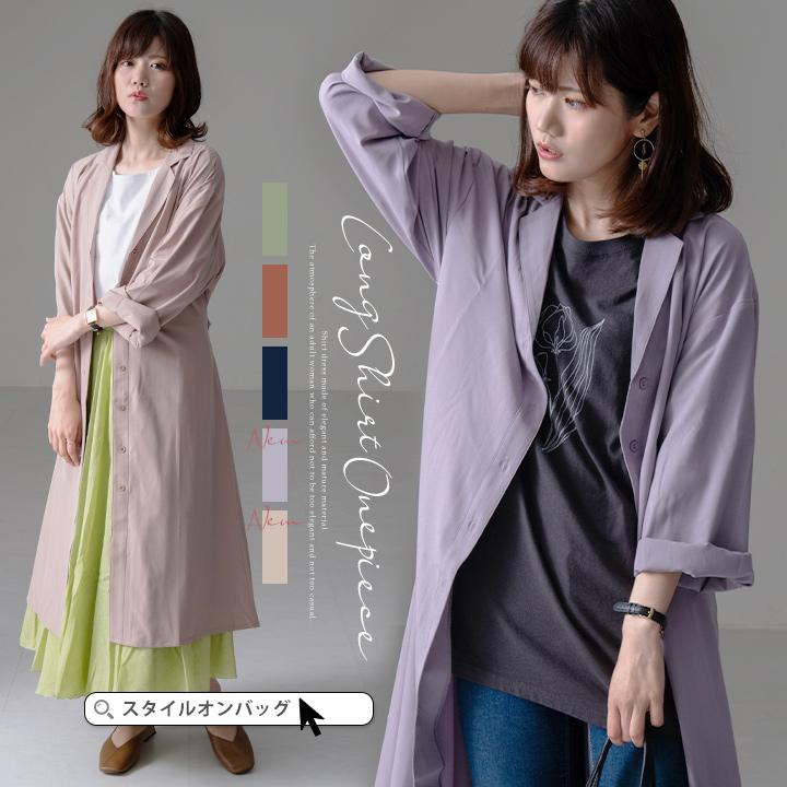 訳あり ワンピース レディース トップス ロング 2way シャツ シャツワンピ ロングワンピ ロング丈 羽織り ベルト リボン ガウン 春 夏コーデ On 610 スタイルオンバッグ 通販 Yahoo ショッピング