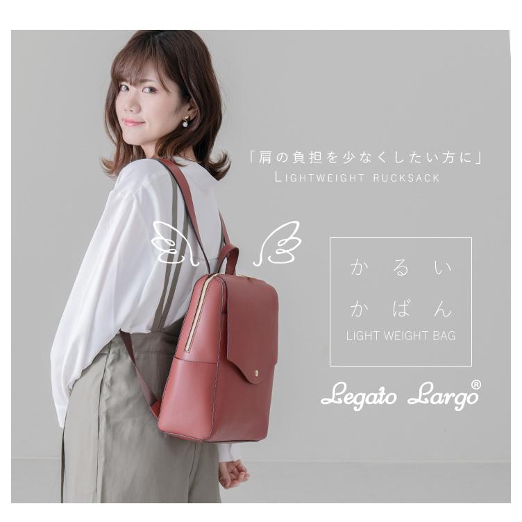 Legato Largo かるいかばん リュック リュックサック レディース ブラウン ベージュ 軽量リュック A5 軽量 PUレザー シンプル A4 レトロ 送料無料 :p0114:スタイルオンバッグ - 通販 - Yahoo!ショッピング Legato Largo かるいかばん リュック リュックサック レディース ブラウン ベージュ 軽量リュック A5 軽量 PUレザー シンプル A4 レトロ 送料無料 :p0114:スタイルオンバッグ - 通販 - Yahoo!ショッピング
