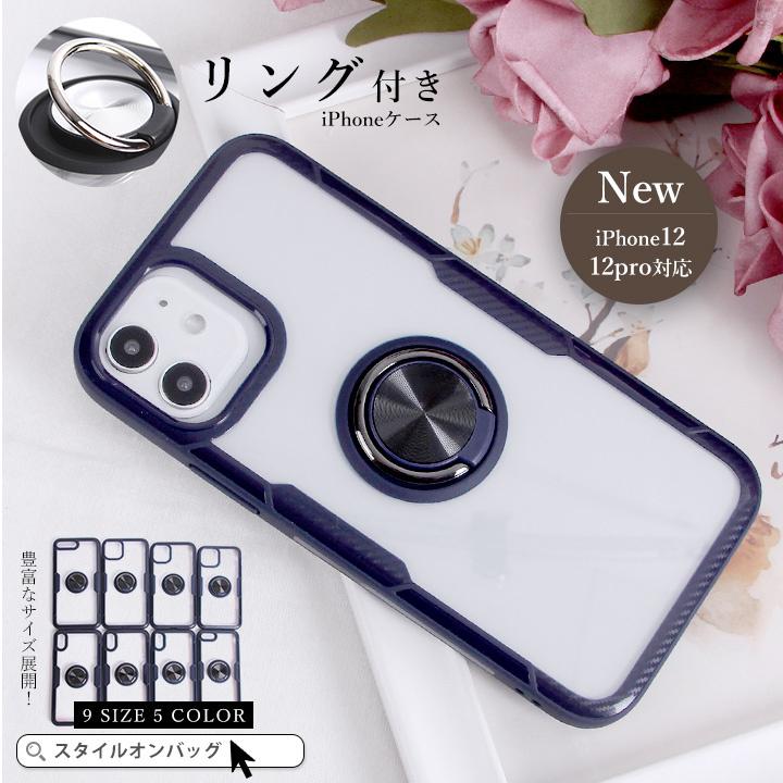 リング付き Iphone ケース 折りたたみ スマホケース 背面 リング スタンド機能 背面保護 Iphoneケース バンカーリング Iphone12 Iphone12pro Iphonese スタイルオンバッグ 通販 Paypayモール
