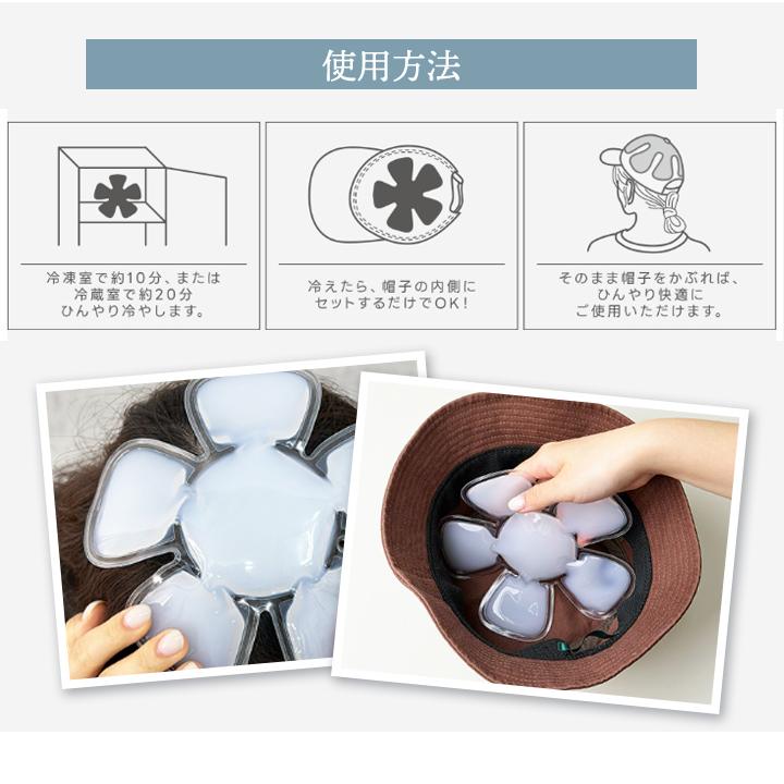 ひんやり帽子手足冷却用　RelaxCoo アイスパック・ホットパックセット 2点で20%offクーポン】帽子 保冷剤 ヘッドクーラー 帽子用 アイス