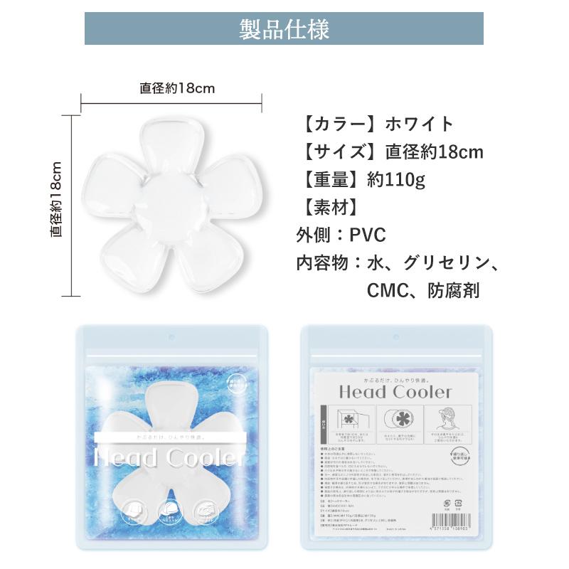 2点で15%offクーポン】帽子 保冷剤 ヘッドクーラー 帽子用 アイス