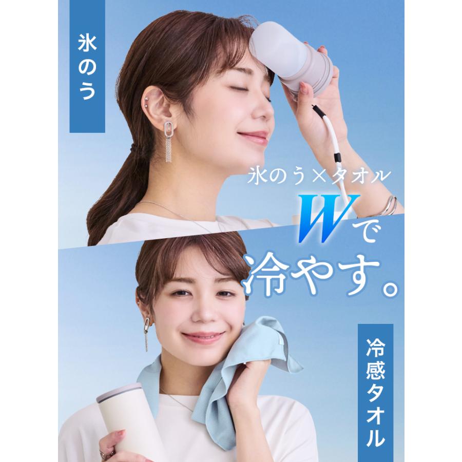 【夏得セット】選べる2点セット ハンディファン 氷のう ステンレスボトル ミニ扇風機 日傘 自動開閉 折りたたみ傘 冷感タオル付 氷のうボトル 夏 暑さ対策 uv | ブランド登録なし | 23
