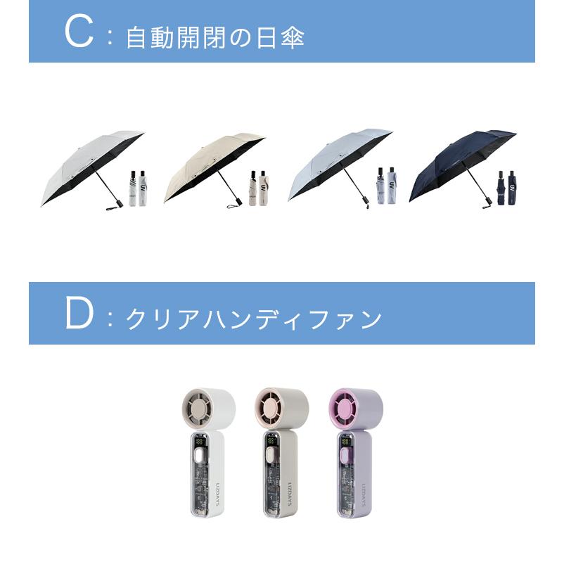 【夏得セット】選べる2点セット ハンディファン 氷のう ステンレスボトル ミニ扇風機 日傘 自動開閉 折りたたみ傘 冷感タオル付 氷のうボトル 夏 暑さ対策 uv | ブランド登録なし | 08