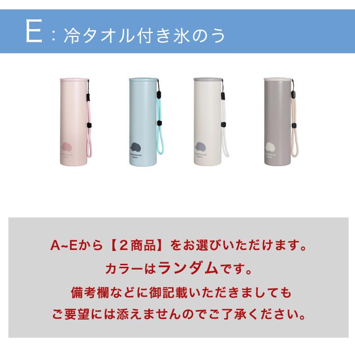 【夏得セット】選べる2点セット ハンディファン 氷のう ステンレスボトル ミニ扇風機 日傘 自動開閉 折りたたみ傘 冷感タオル付 氷のうボトル 夏 暑さ対策 uv | ブランド登録なし | 09