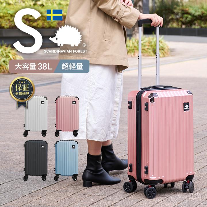 Sサイズ スーツケース キャリーケース SCANDINAVIAN FOREST 機内 Sサイズ スーツケース キャリーケース SCANDINAVIAN FOREST 機内