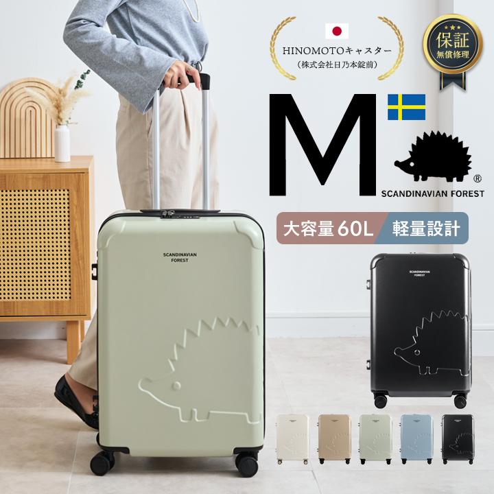 スーツケース キャリーケース SCANDINAVIAN FOREST Mサイズ 大容量
