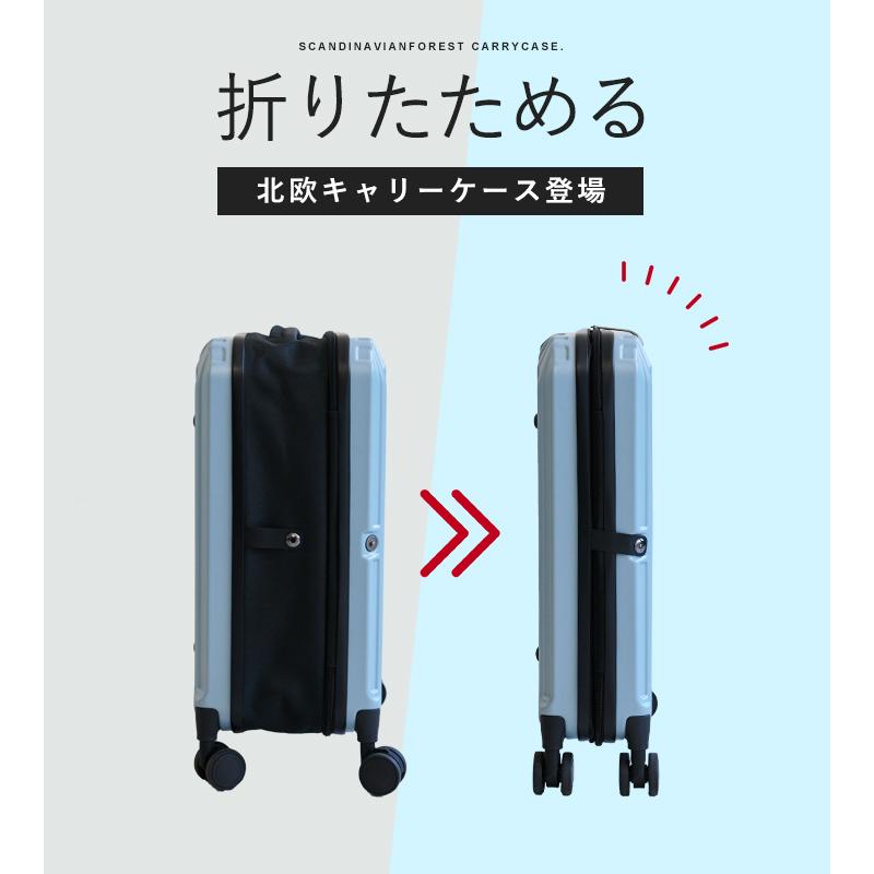 30%OFFクーポン SCANDINAVIAN FOREST 折りたためるスーツケース
