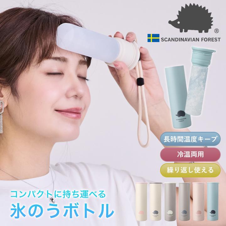 氷のう 氷嚢 持ち運び 携帯 スポーツ 水筒 ステンレスボトル 保冷 保温 冷温両用 冷却 熱中症対策 SCANDINAVIANFOREST スカンジナビアンフォレスト（Yahoo!・スタイルオンバッグ）