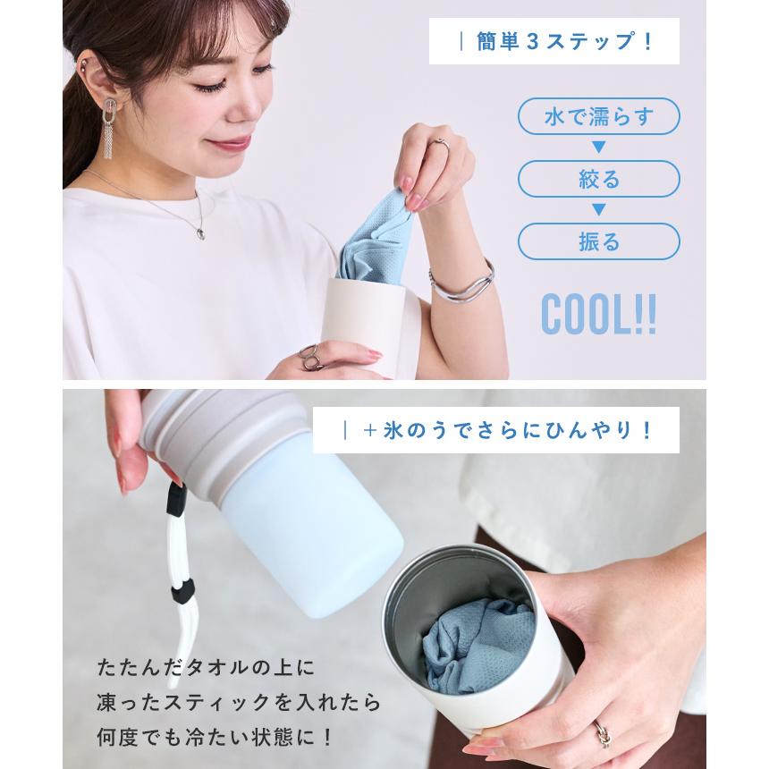 ネッククーラー　ステンレスボトル　水筒　扇風機　携帯 氷のう 氷嚢 冷感タオル ステンレスボトル 持ち運び 携帯 ネック
