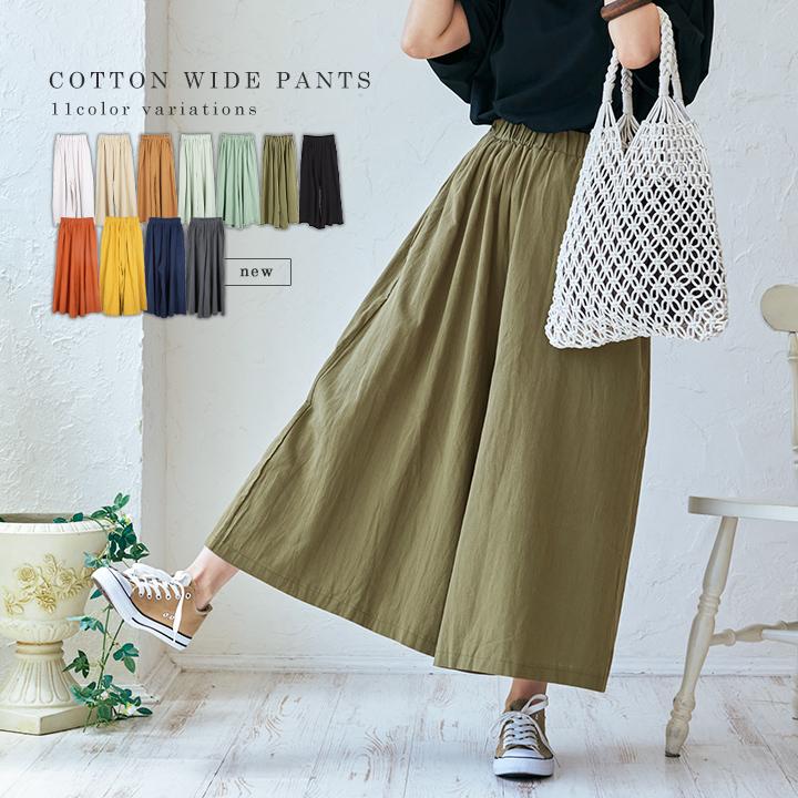 ウエストゴム スカートパンツ ワイドパンツ フレアパンツ ロング丈 ガウチョ カジュアル コットン ウエストゴム 無地 レディース スタイルオンバッグ 通販 Paypayモール