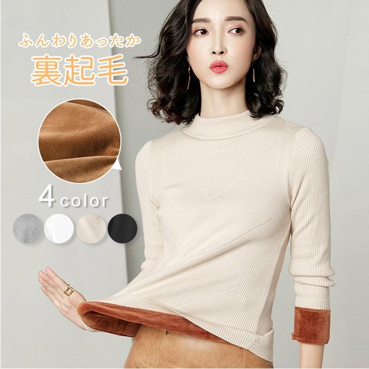 ベスト50 裏 起毛 ニット 人気のファッショントレンド