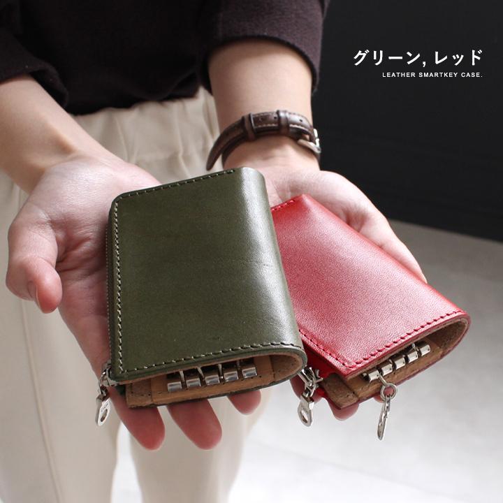 2点で15%offクーポン】栃木レザー スマートキーケース キーケース