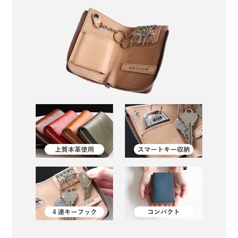 2点で15%offクーポン】栃木レザー スマートキーケース キーケース