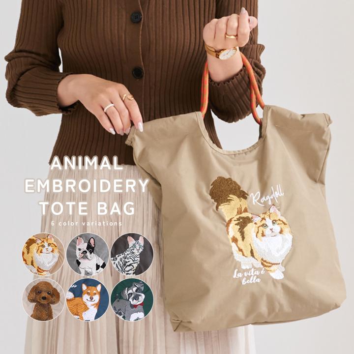 トートバッグ レディース 刺繍バッグ エコバッグ 刺しゅう ナイロン A4 肩掛け 手提げ 軽量 マチ広 ポケット付き 鞄 | 