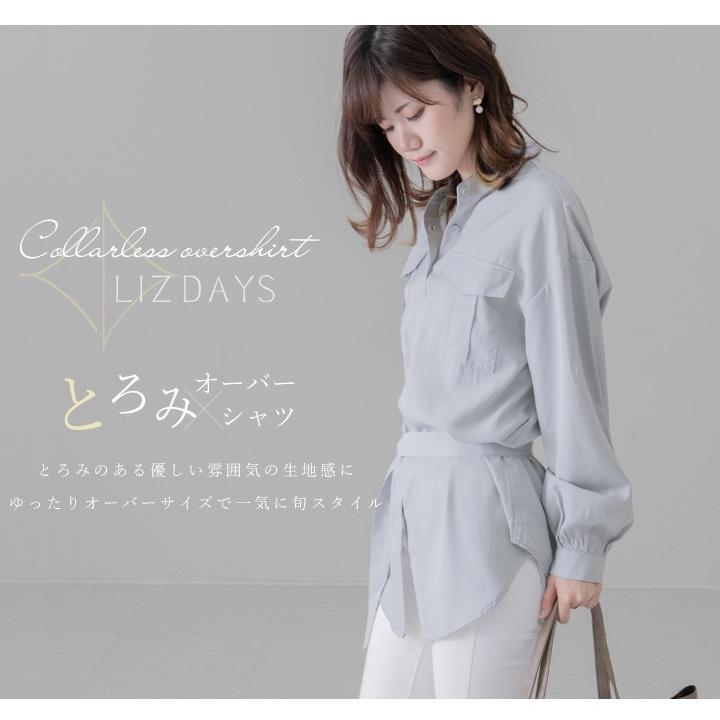 Lizdays リズデイズ とろみシャツ オーバーシャツ ブラウス シャツ レディース ノーカラー ウエストリボン 春コーデ Z 1008 スタイルオンバッグ 通販 Yahoo ショッピング