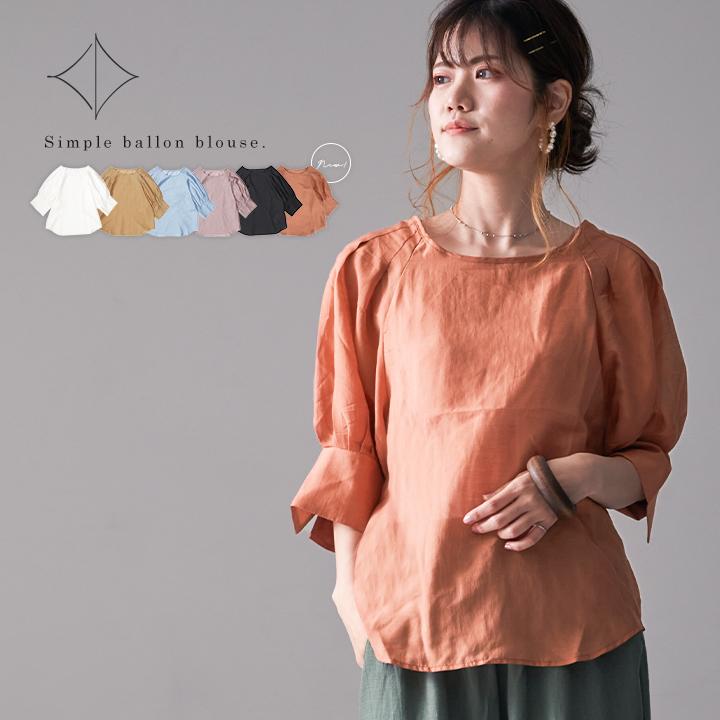 Lizdays リズデイズ ブラウス パフスリーブ バルーン袖 レディース オフィスカジュアル かわいい おしゃれ シアー 透け感 上品 フリーサイズ セール スタイルオンバッグ 通販 Paypayモール