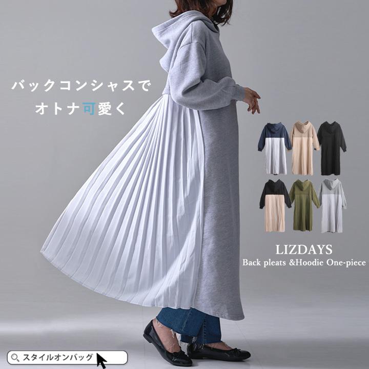 ワンピース フードパーカー プリーツ カジュアル 異素材 ママコーデ 裏起毛 バックコンシャス グレー ブラック ベージュ カーキ 送料無料 スタイルオンバッグ 通販 Paypayモール
