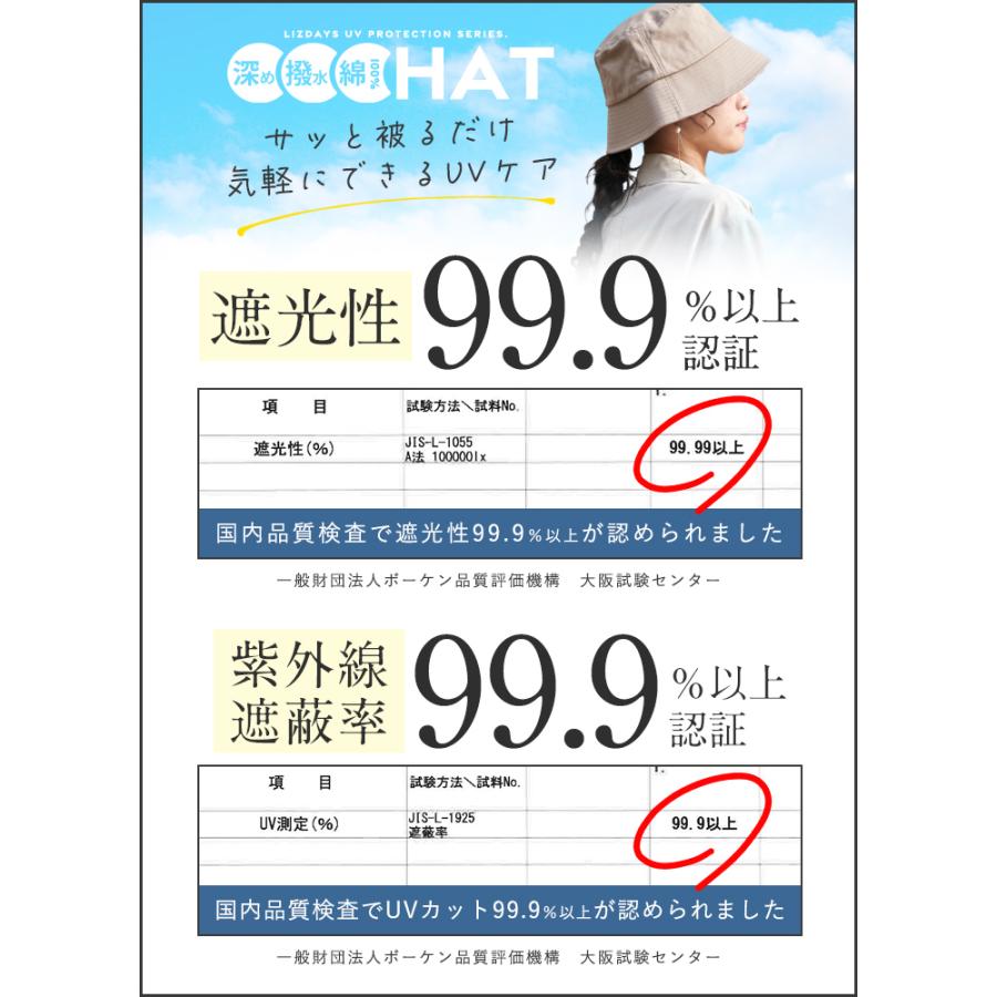 帽子 レディース UVカット 遮光 99.9% 折りたたみ バケットハット 春 夏 かわいい おしゃれ 撥水 綿100% 冷感素材 蒸れない ゆったり 洗える LIZDAYS｜styleonbag｜08