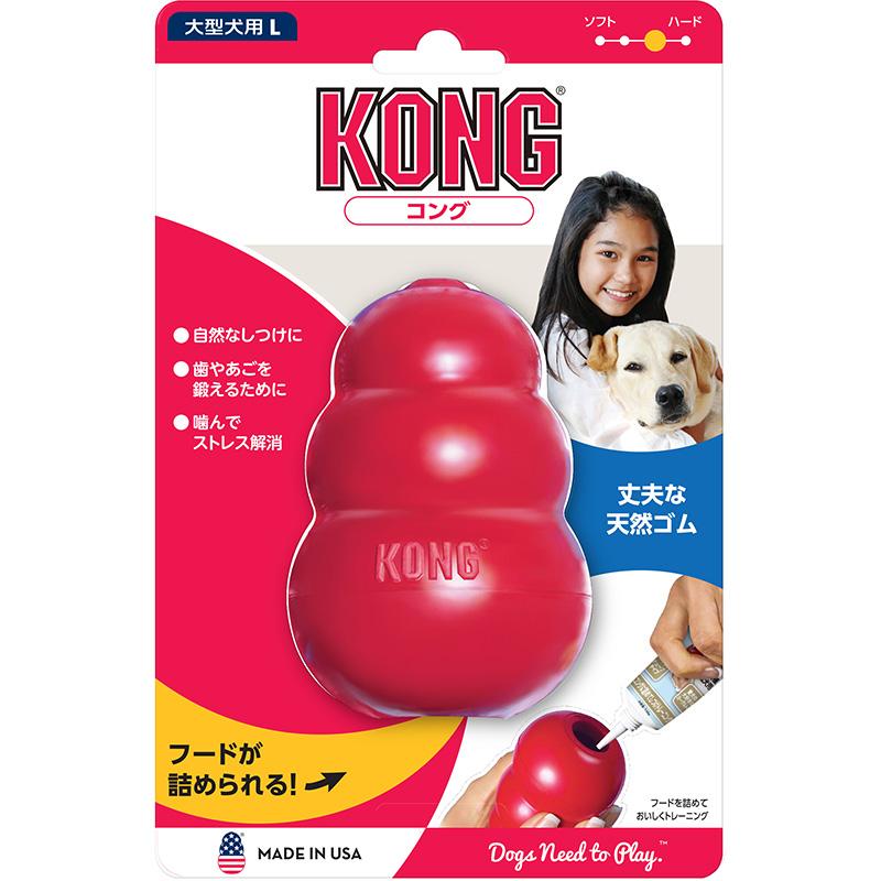 KONG（コング） 愛犬用 しつけ/知育玩具 Lサイズ 大型犬 成犬用 ゴムの