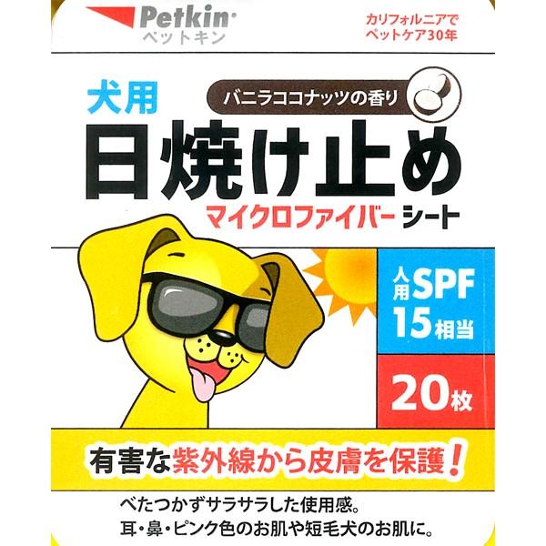 Petkin 犬用 日焼け止め マイクロファイバーシート 枚入 人用spf15相当 紫外線対策 照り返し対策 保湿 シート 夏 ペットキン Sk Art ペットシーツ専門店スタイルプラス 通販 Yahoo ショッピング