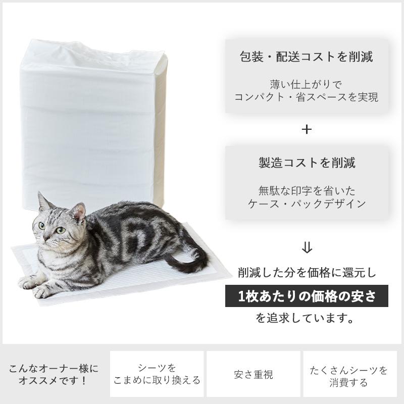 お試し用　ねこシステムトイレ用シーツ　猫用　ペットシーツ　4枚 | スタイルプラス | 04