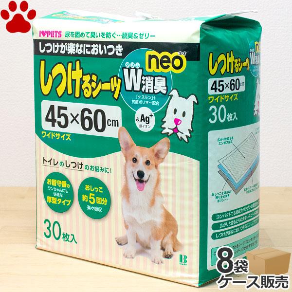 希少 ケース ボンビ しつけるシーツ W消臭 Neo ワイド 30枚 8パック 45 60cm 犬用 トイレ しつけ 厚型 ペットシーツ ダブル消臭 大流行中 Www Muslimaidusa Org