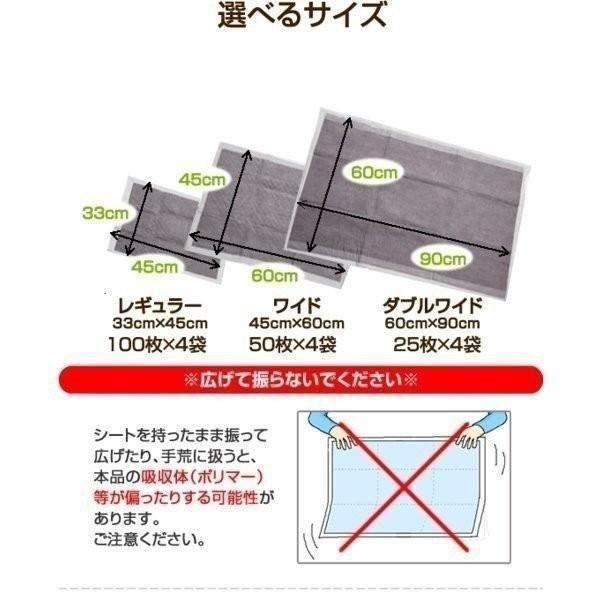 厚型　炭入り　ペットシーツ　スーパーワイド　100枚 （25枚×4袋）（ダブルワイド）　ペットシーツ専門店 スタイルプラス オリジナル｜styleplus｜04