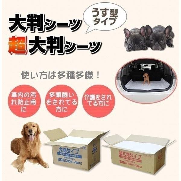 超薄型　ペットシーツ　大判タイプ　80枚 （20枚×4袋）（ビッグサイズ）　ペットシーツ専門店 スタイルプラス オリジナル | スタイルプラス | 03