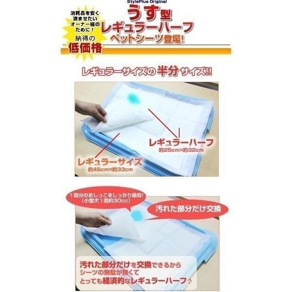 1袋販売　超薄型　ペットシーツ　ハーフ　400枚 | スタイルプラス | 02