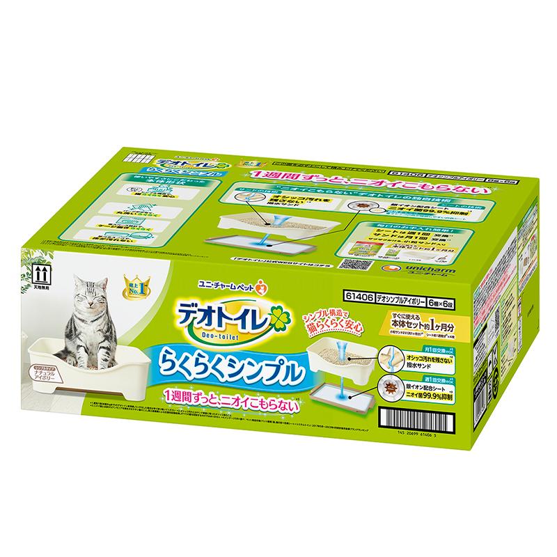 デオトイレ デオトイレ らくらくシンプル本体セット（システムトイレ