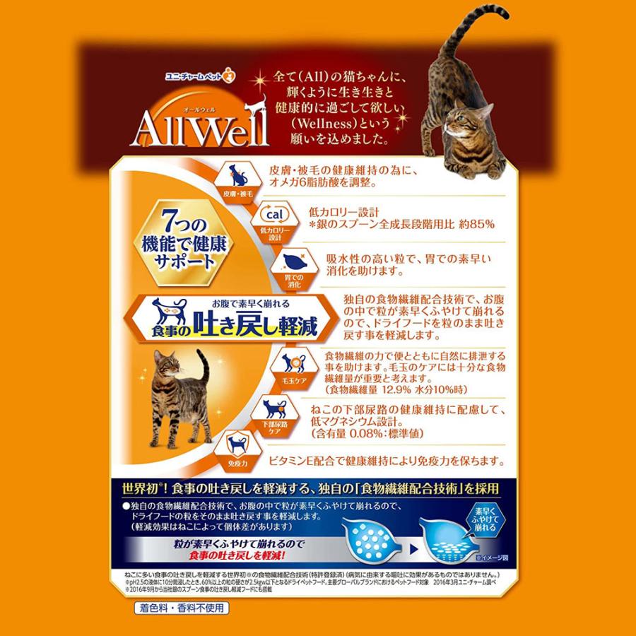 AllWell 正規品 国産 Allwell オールウェル 高齢猫用 フィッシュ味 20