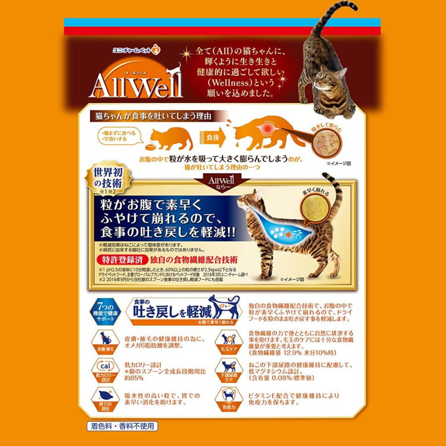 オールウェル　Allwell　猫　吐き戻し軽減　早食いが気になる猫用　フィッシュ Amazon.co.jp: [吐き戻し軽減] All Well(オールウェル