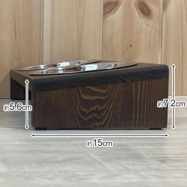 ペット用 食器＆食器スタンド セット ダブル Sサイズ ブラウン フード