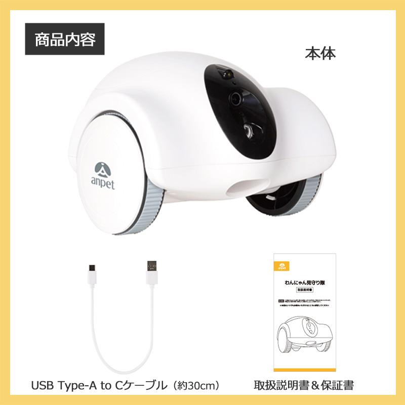 anpet わんにゃん見守り隊 ペットカメラ 見守りカメラ 遠隔操作 iphone