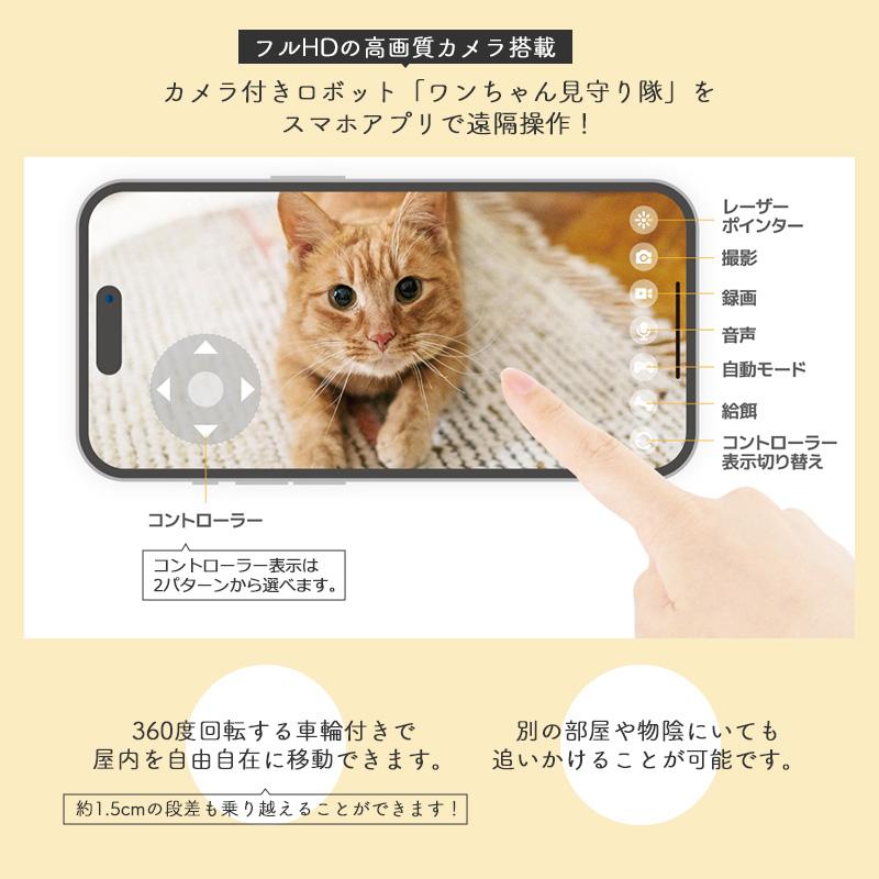 anpet わんにゃん見守り隊 ペットカメラ 見守りカメラ 遠隔操作 iphone