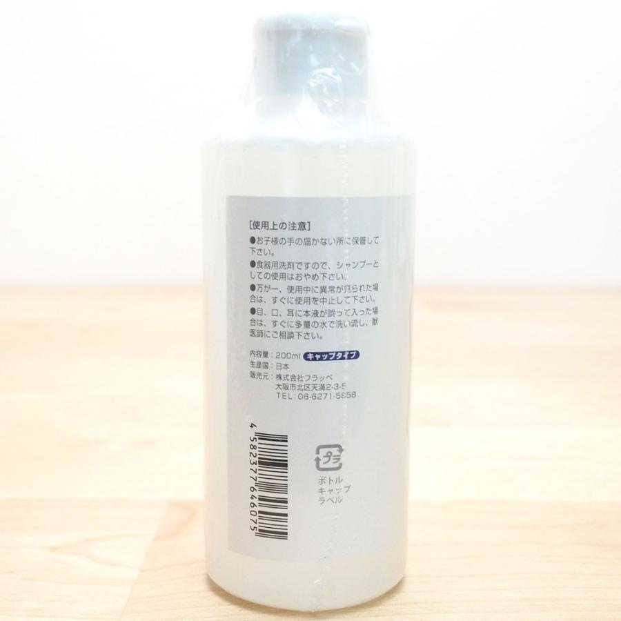 天然三六五 ペット用食器洗剤 サラピカ キャップタイプ 0ml 日本製 犬 うさぎ 小動物 本体 天然365 フラッペ ペットシーツ専門店スタイルプラス 通販 Yahoo ショッピング